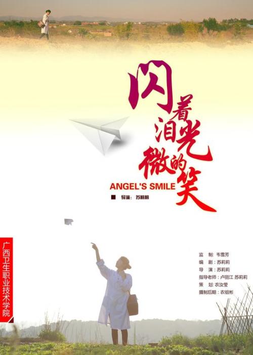 办假的伯利兹